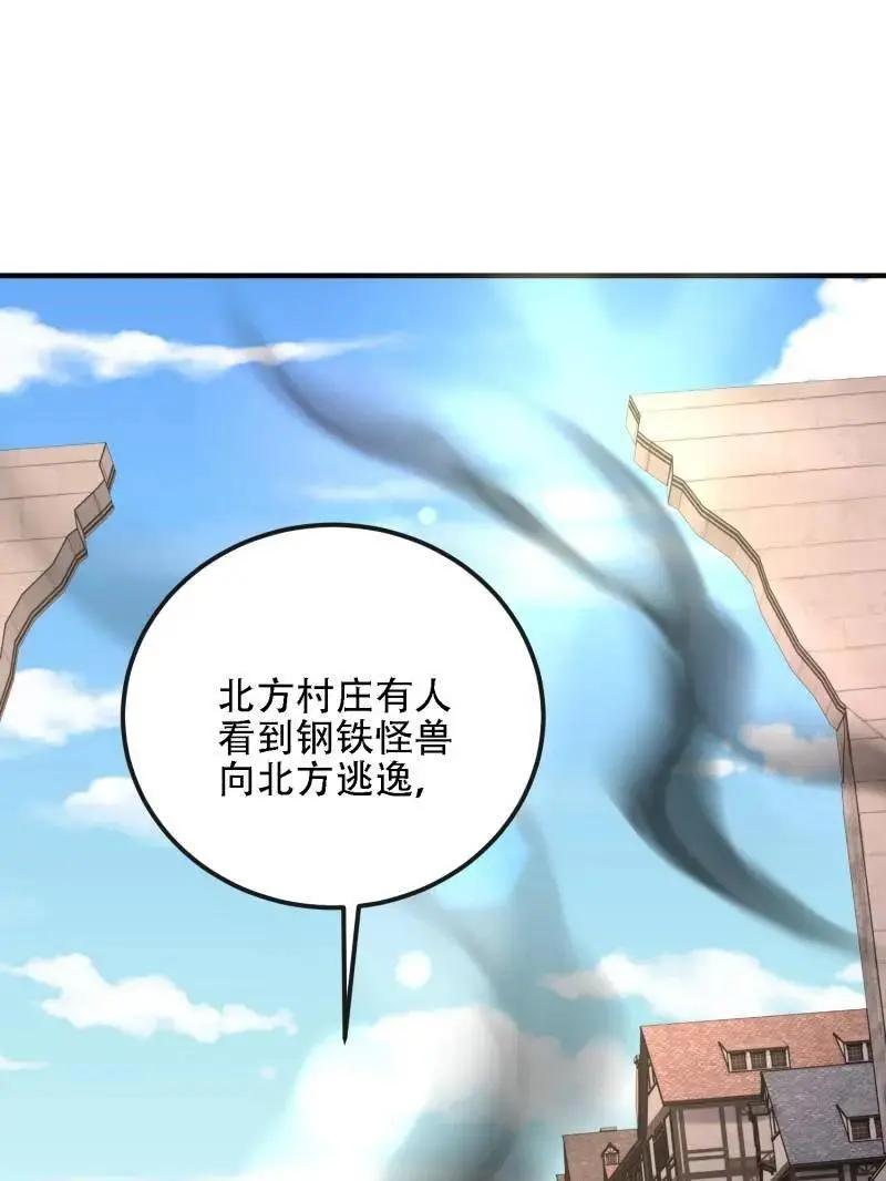 第600话 599 凑热闹 第83页