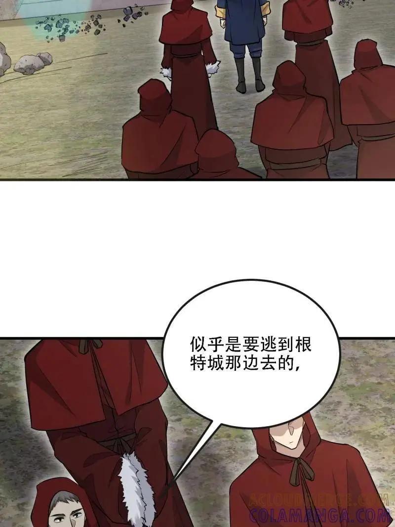 第600话 599 凑热闹 第85页