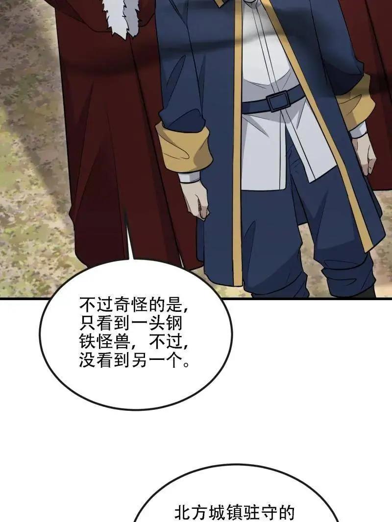第600话 599 凑热闹 第87页