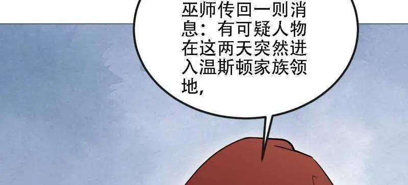 第600话 599 凑热闹 第88页