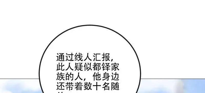 第600话 599 凑热闹 第90页