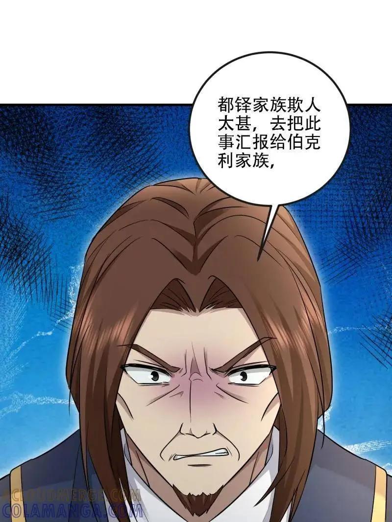 第600话 599 凑热闹 第93页