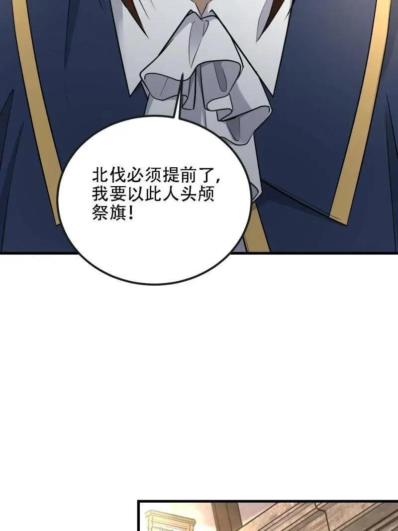第600话 599 凑热闹 第94页