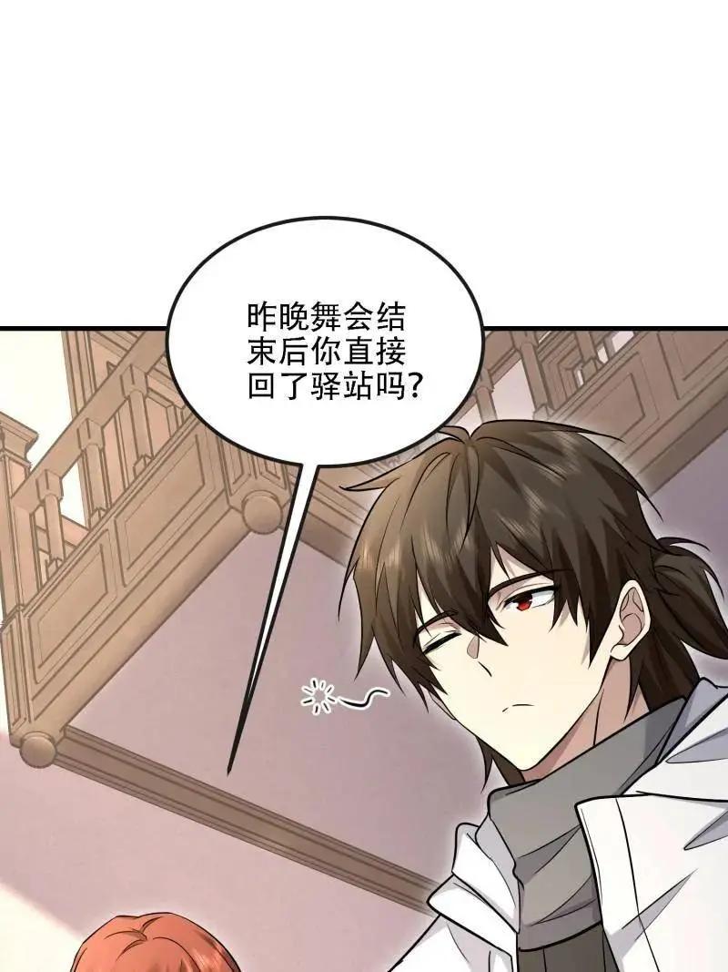 第600话 599 凑热闹 第110页