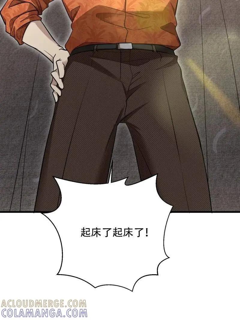 第600话 599 凑热闹 第121页