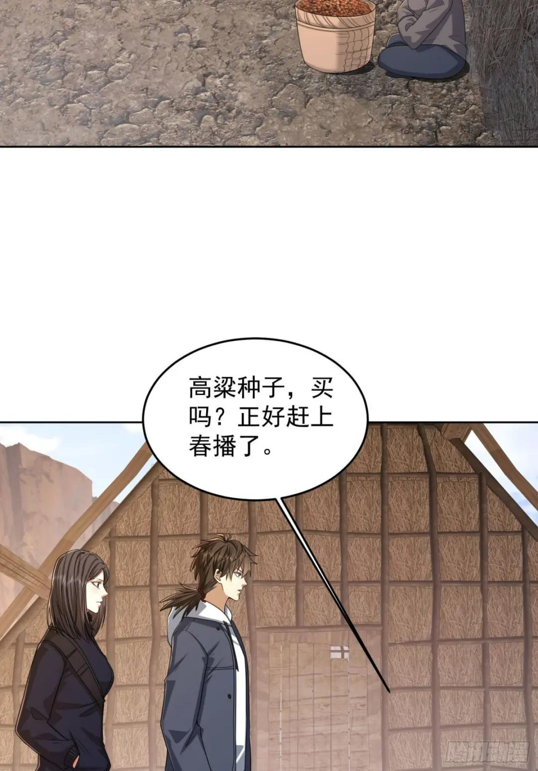 164 拿开你的手！ 第4页