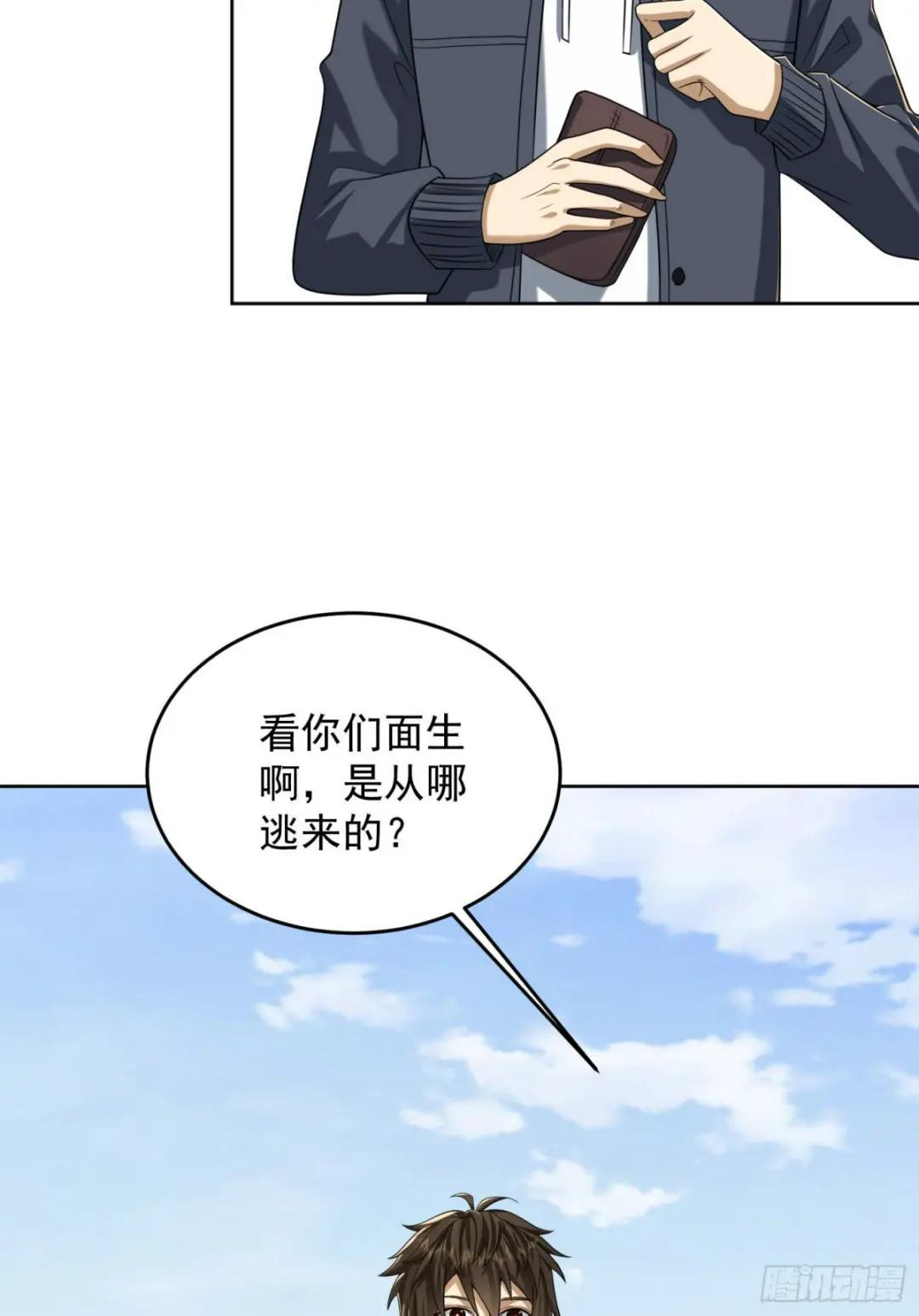 164 拿开你的手！ 第6页