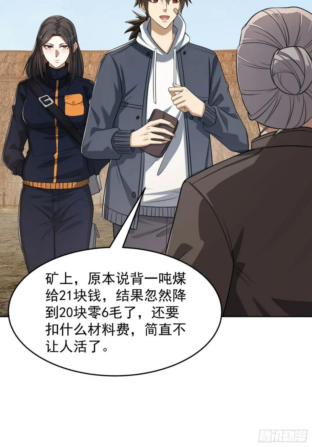 164 拿开你的手！ 第7页
