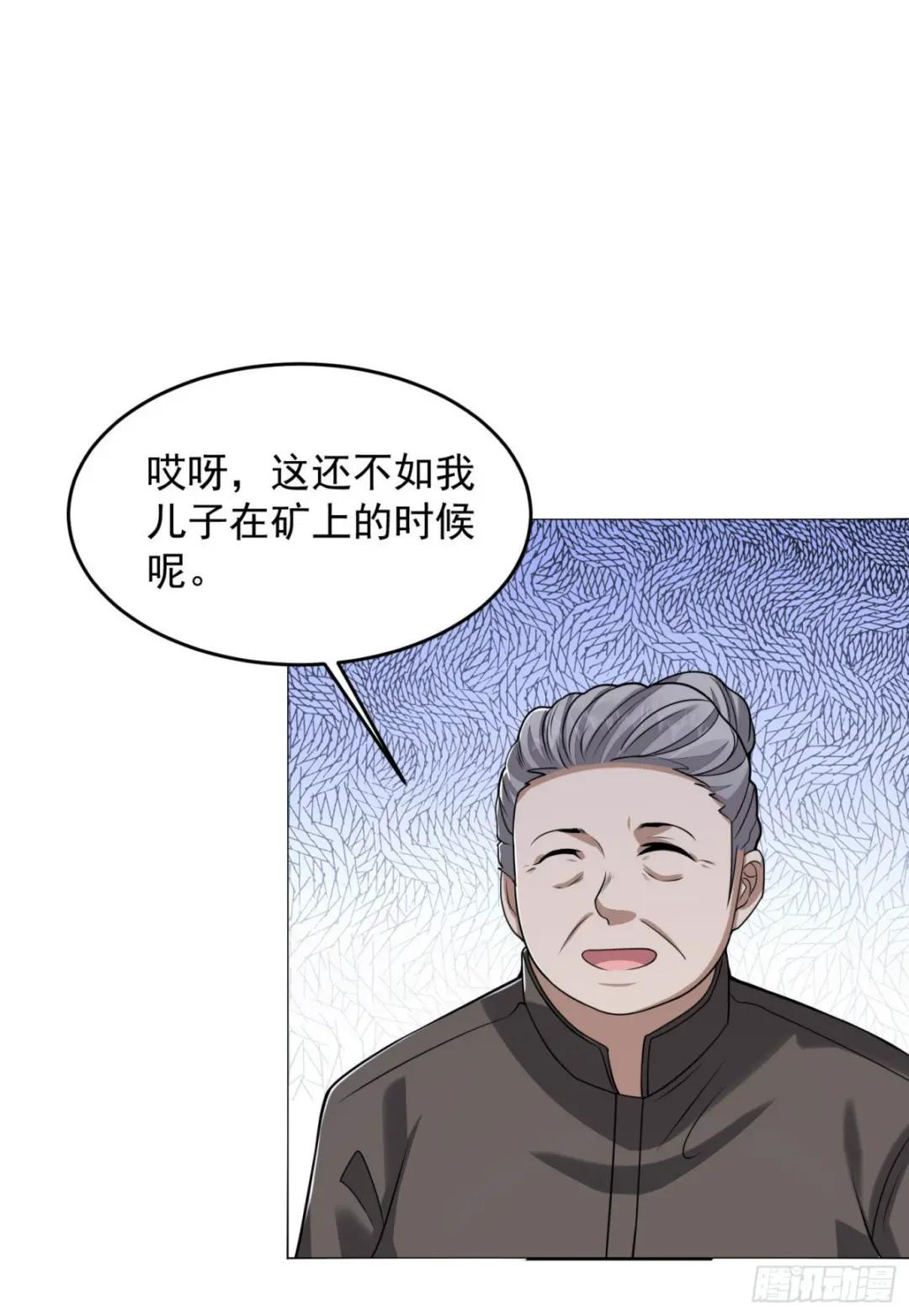 164 拿开你的手！ 第8页