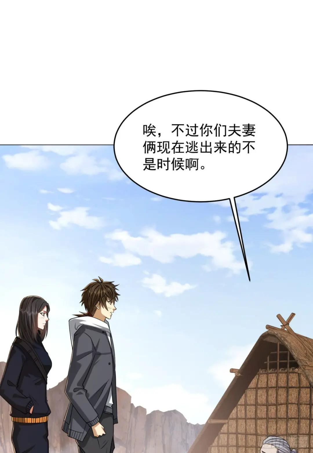164 拿开你的手！ 第9页