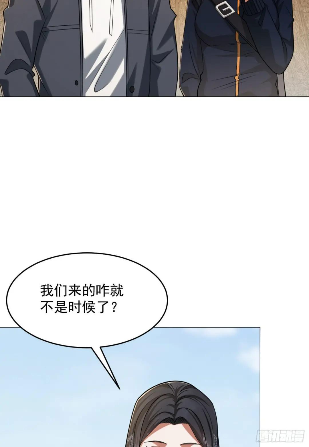 164 拿开你的手！ 第12页