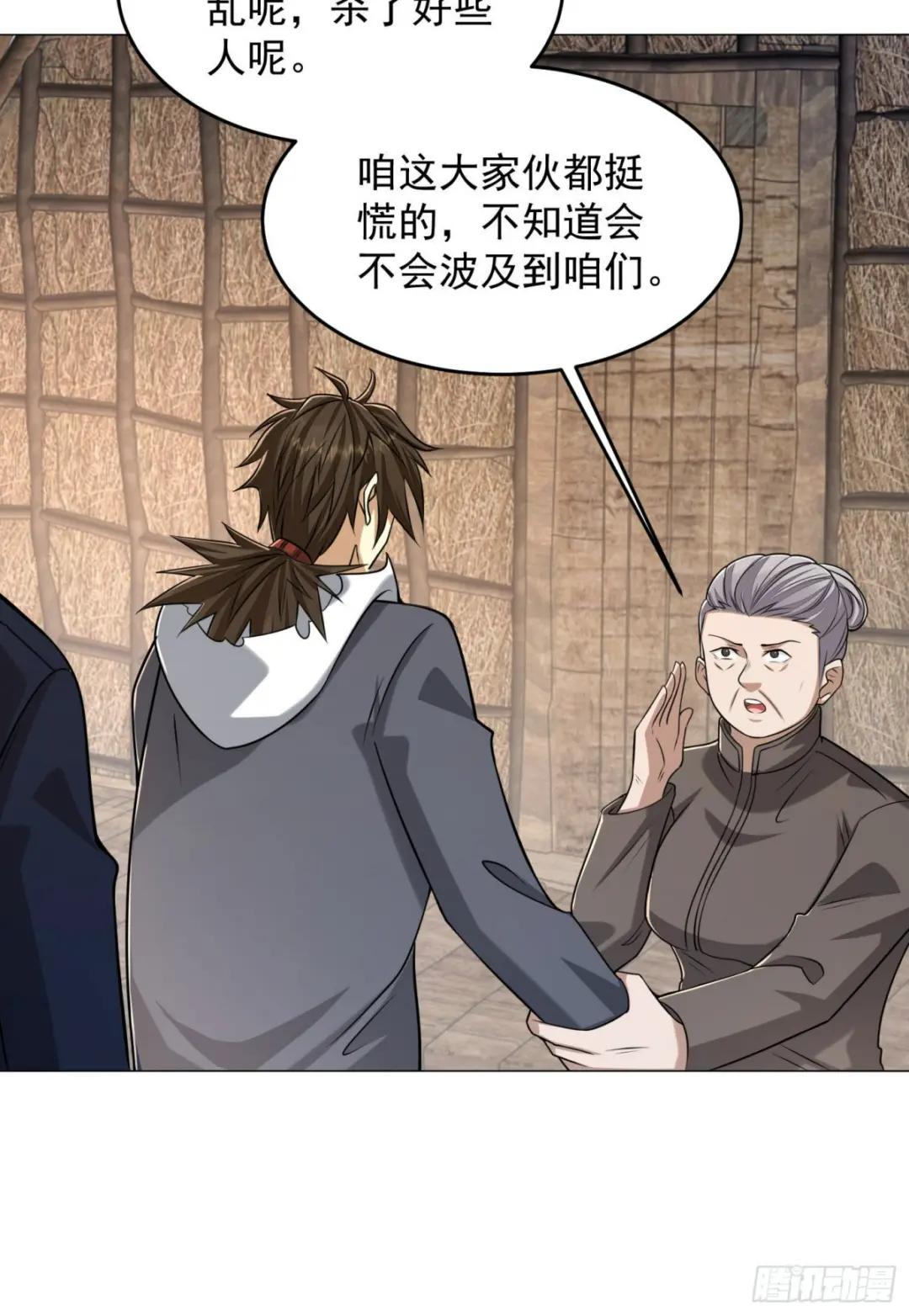 164 拿开你的手！ 第14页
