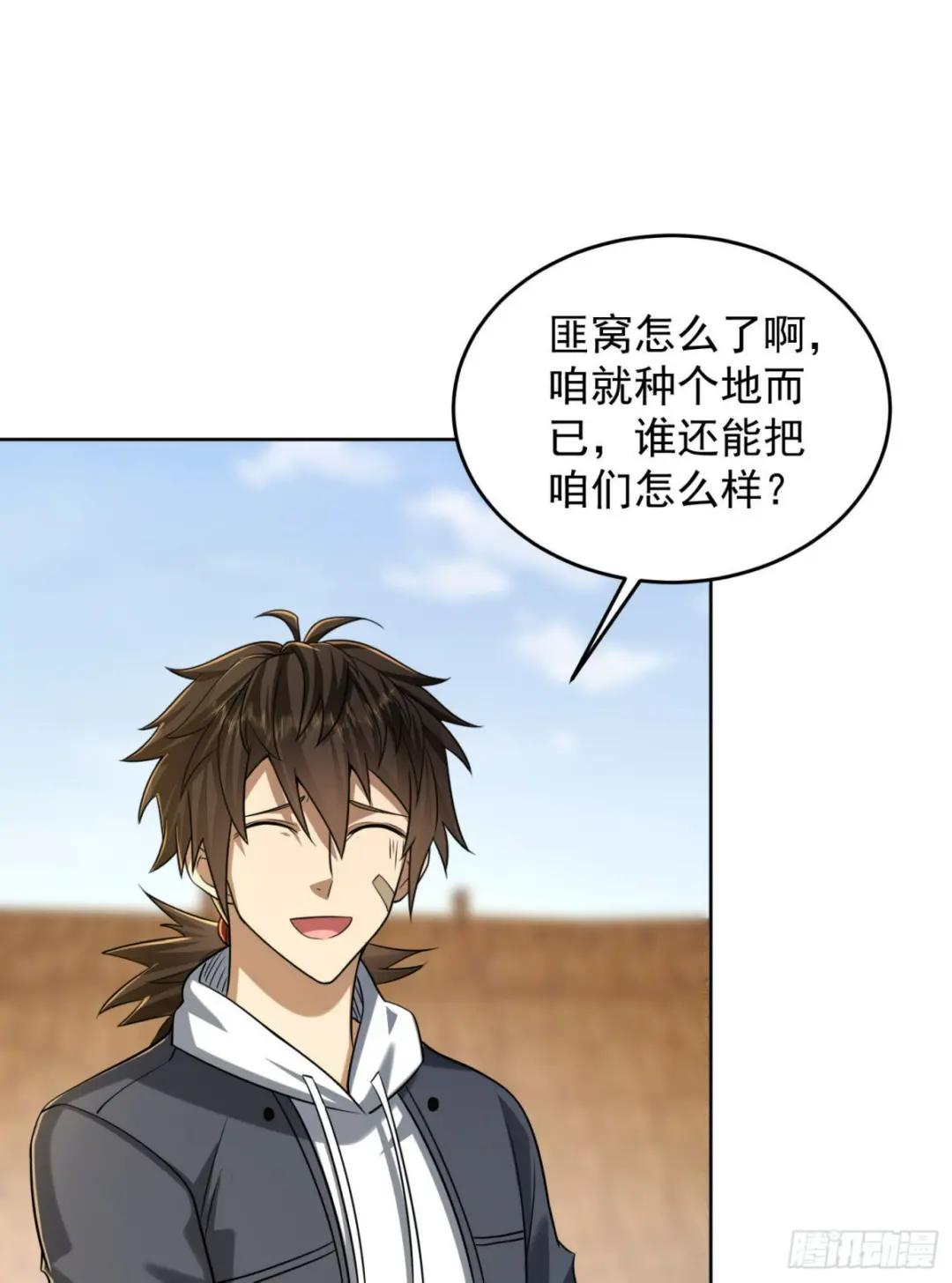 164 拿开你的手！ 第15页