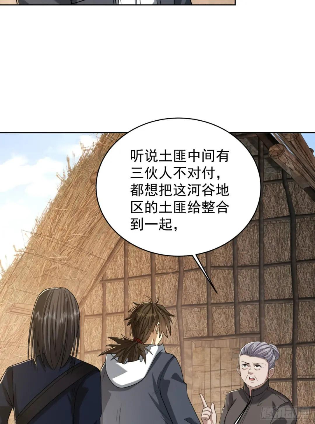 164 拿开你的手！ 第16页