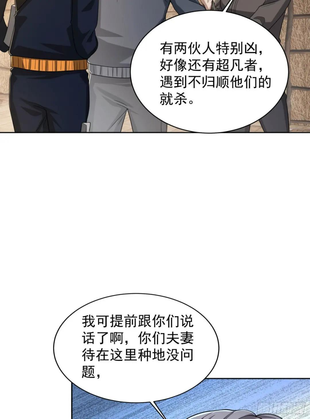 164 拿开你的手！ 第17页