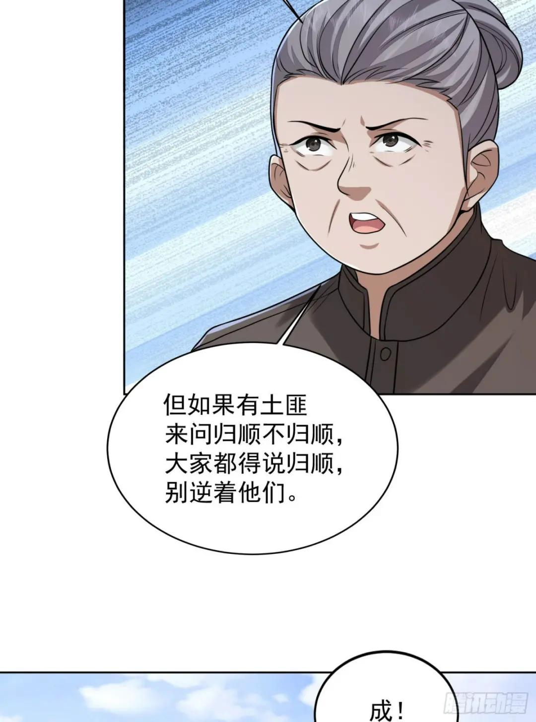 164 拿开你的手！ 第18页