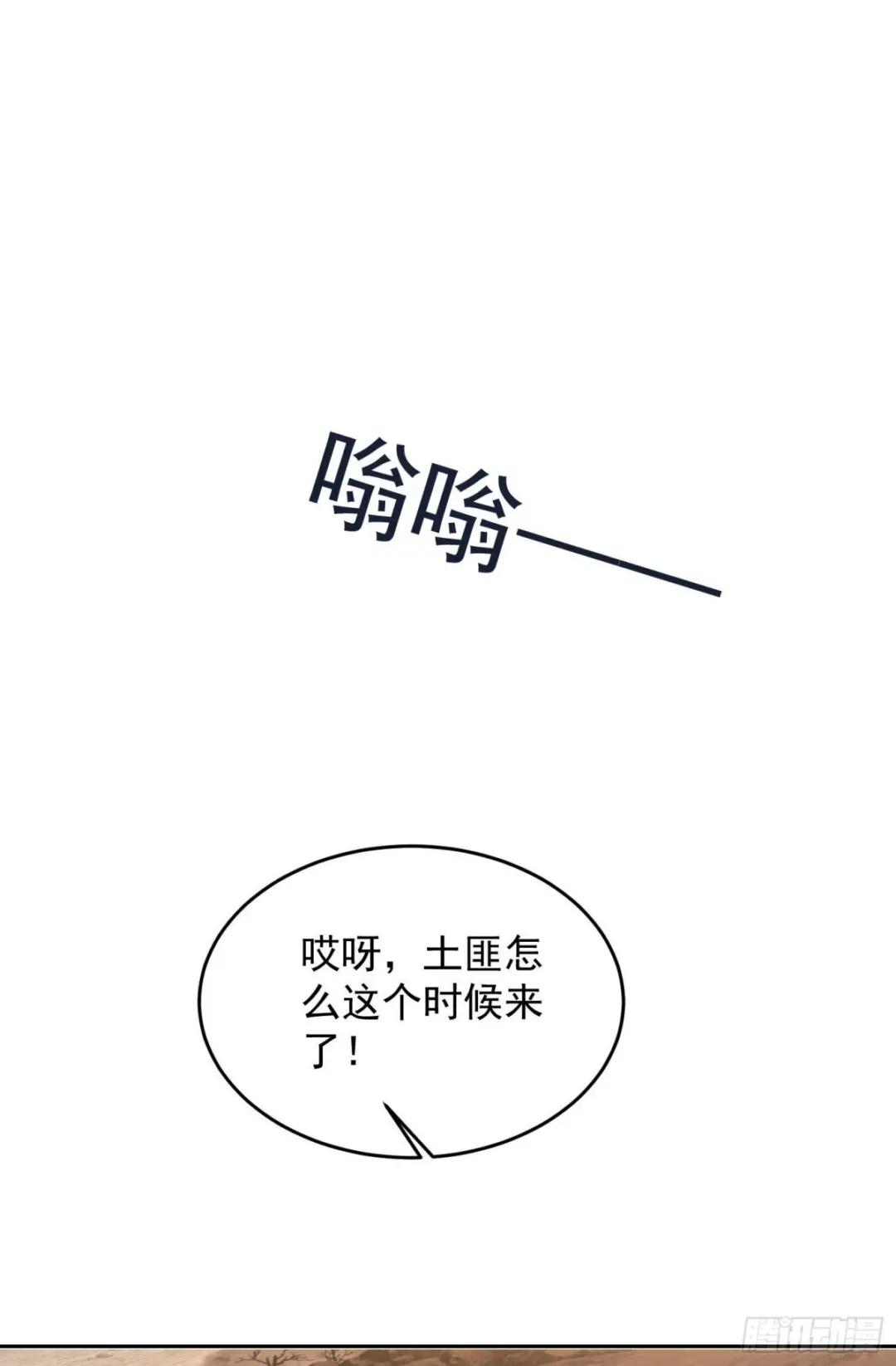 164 拿开你的手！ 第20页