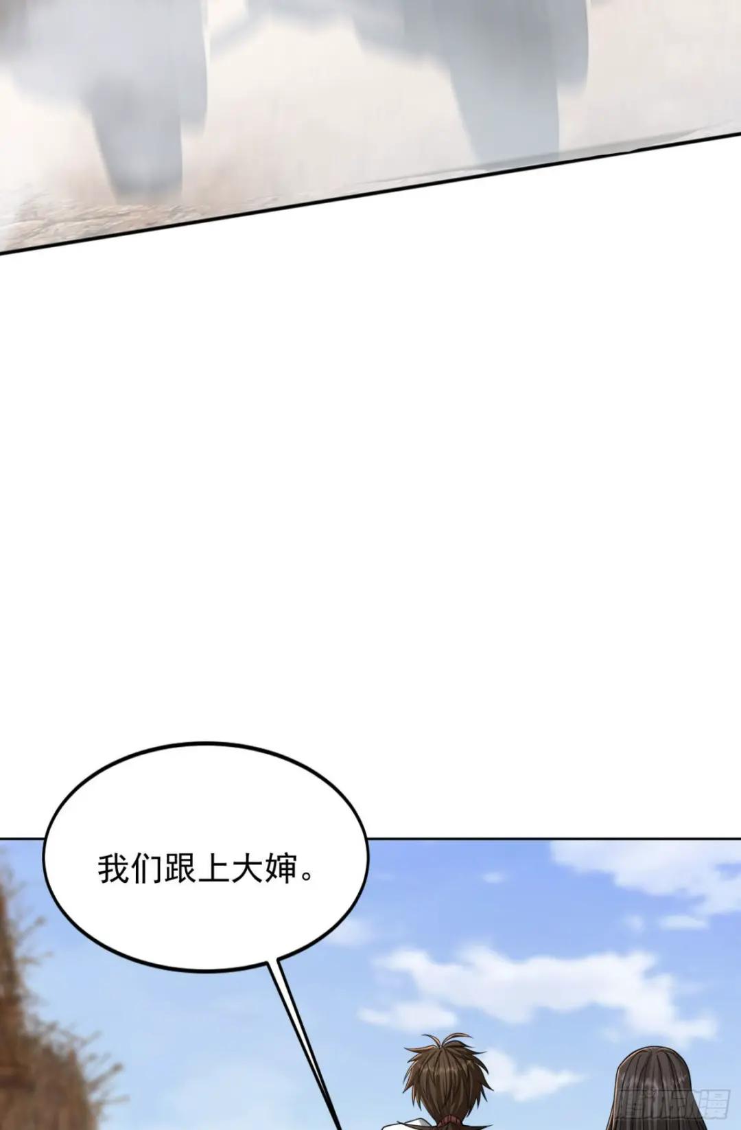 164 拿开你的手！ 第24页