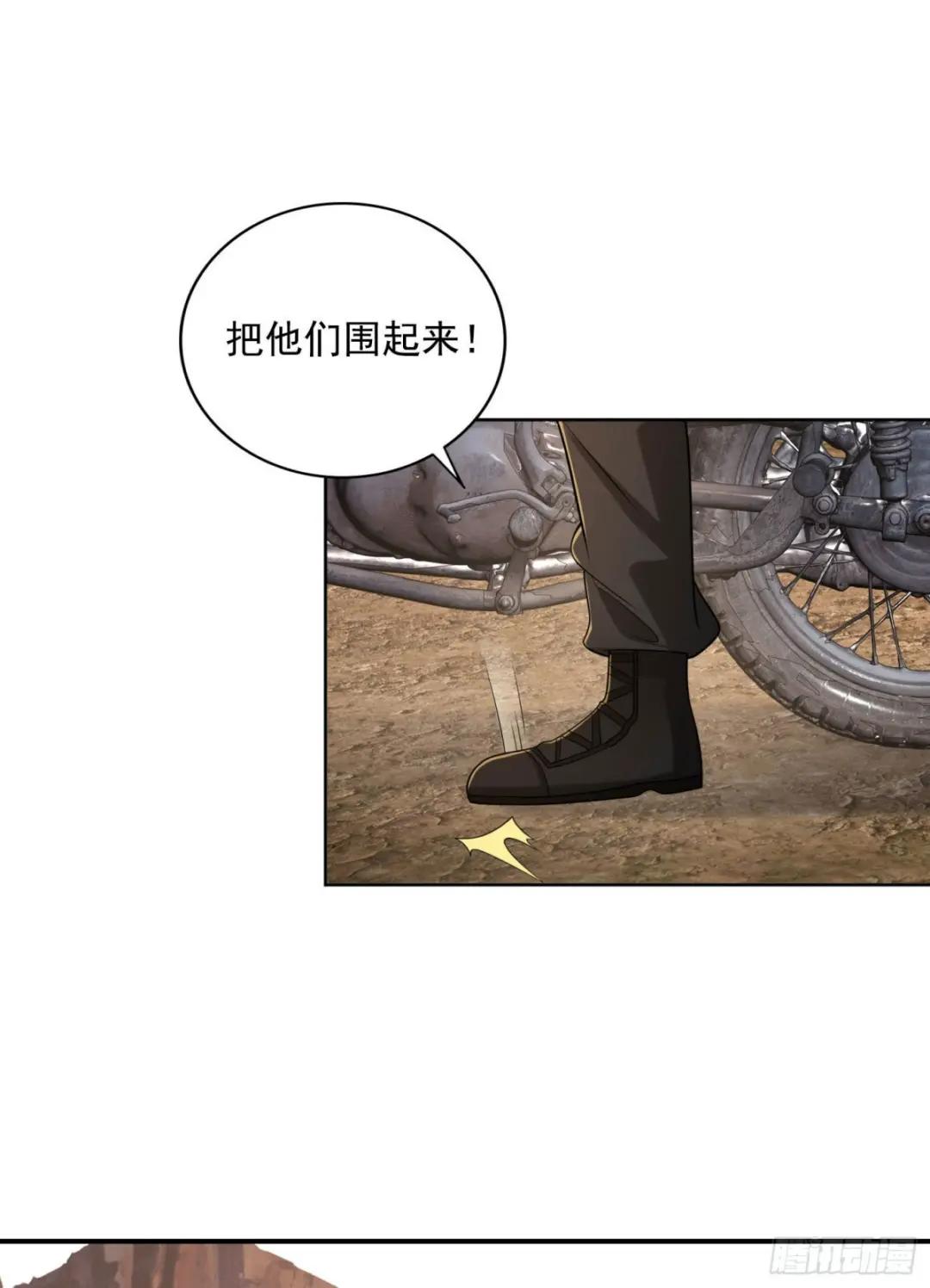 164 拿开你的手！ 第30页
