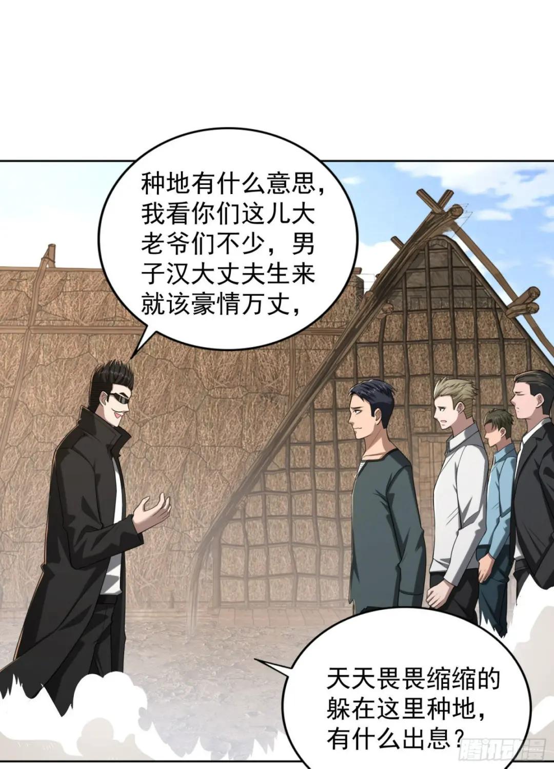 164 拿开你的手！ 第35页