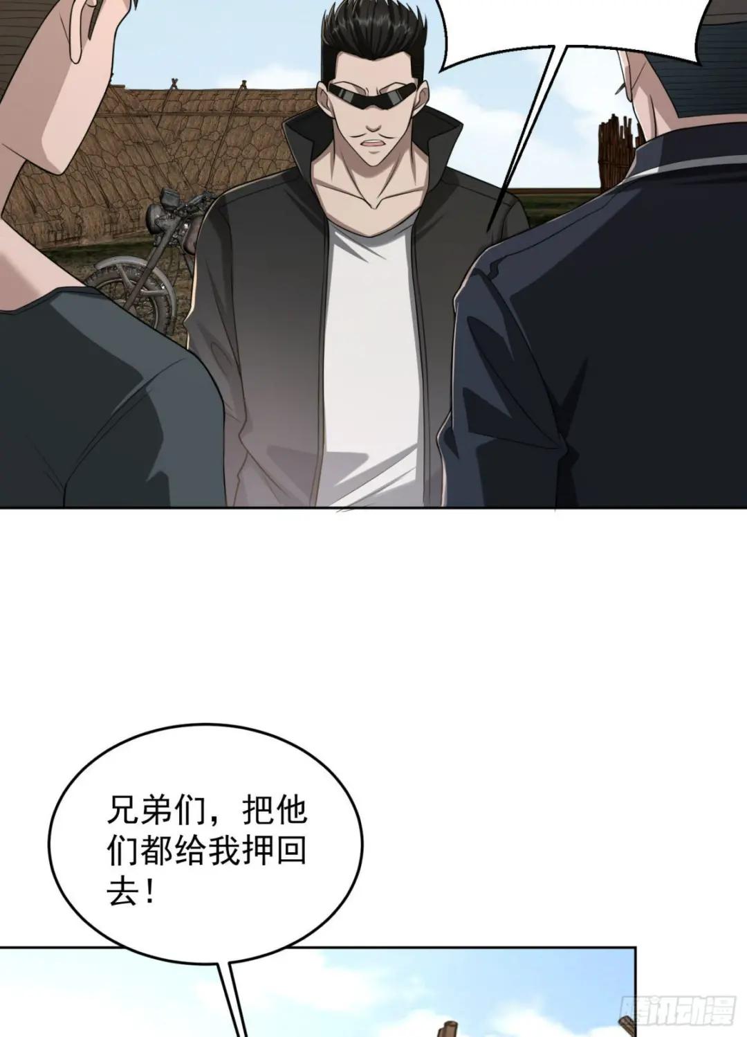 164 拿开你的手！ 第38页
