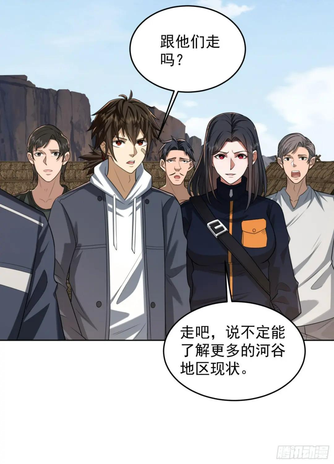 164 拿开你的手！ 第40页