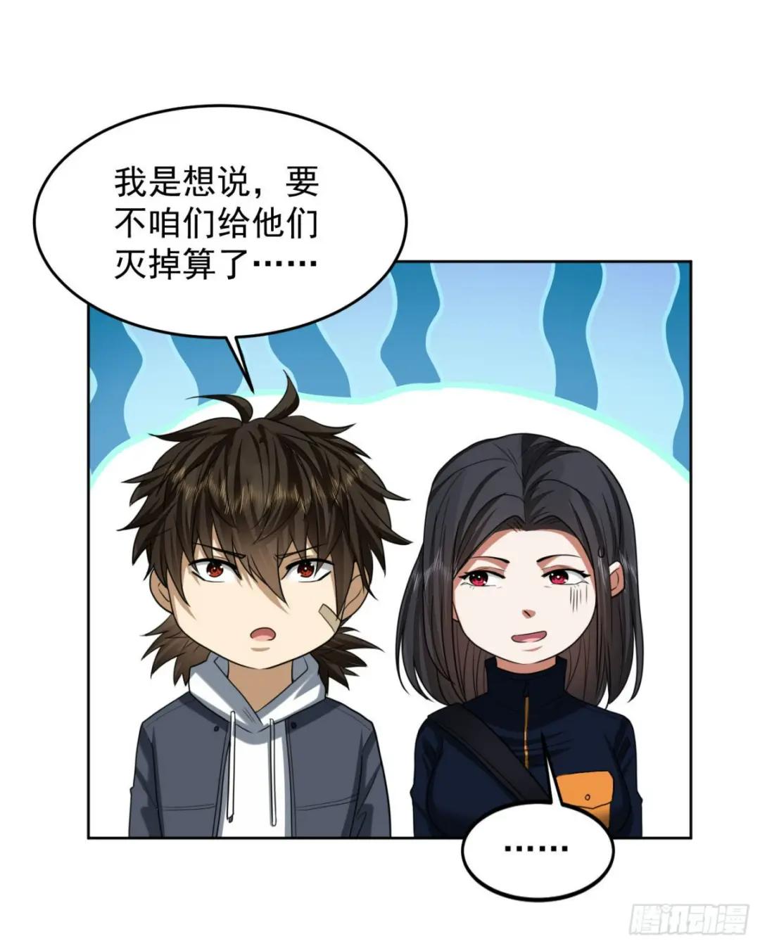 164 拿开你的手！ 第41页