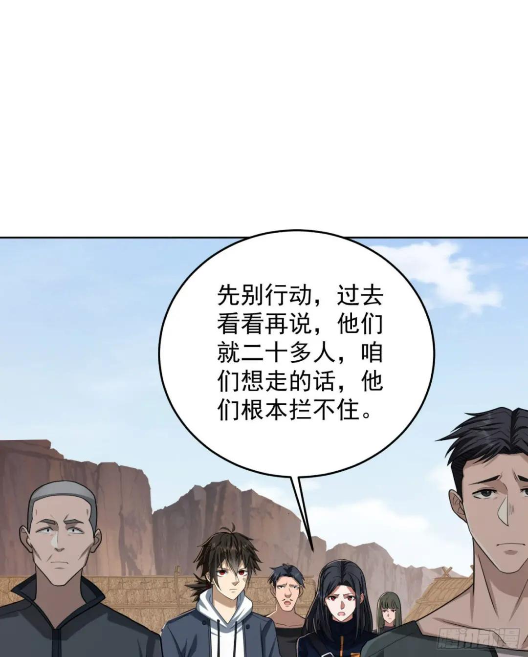 164 拿开你的手！ 第42页