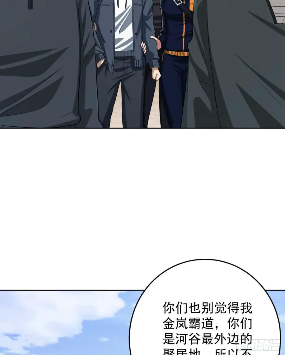 164 拿开你的手！ 第43页