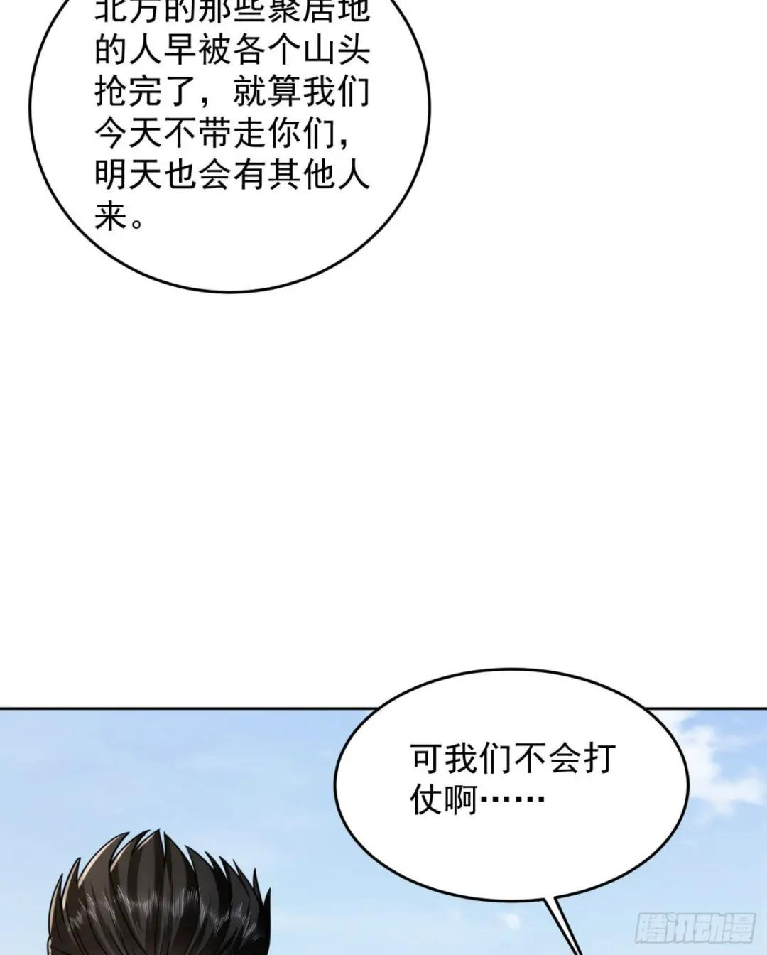 164 拿开你的手！ 第45页