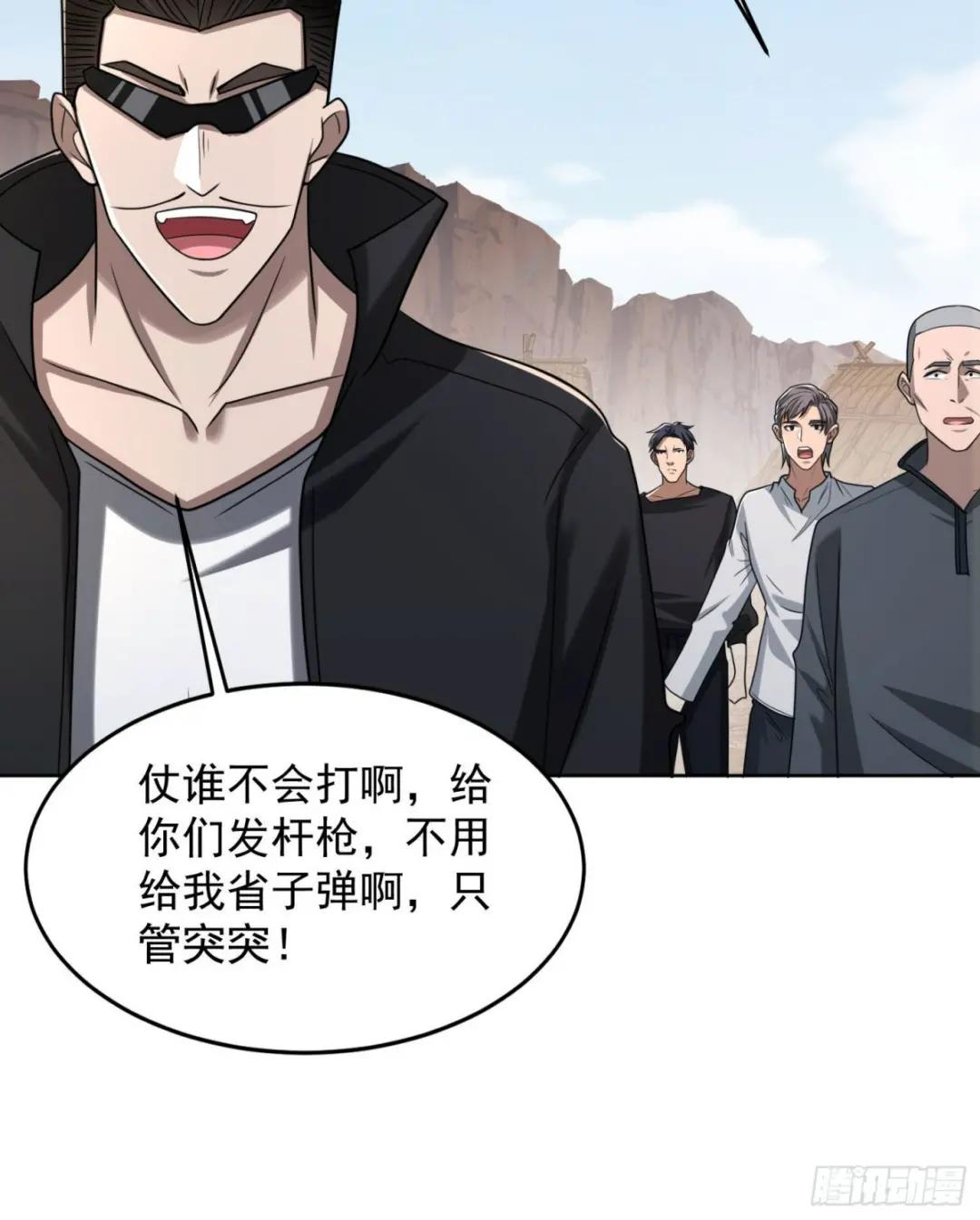164 拿开你的手！ 第46页