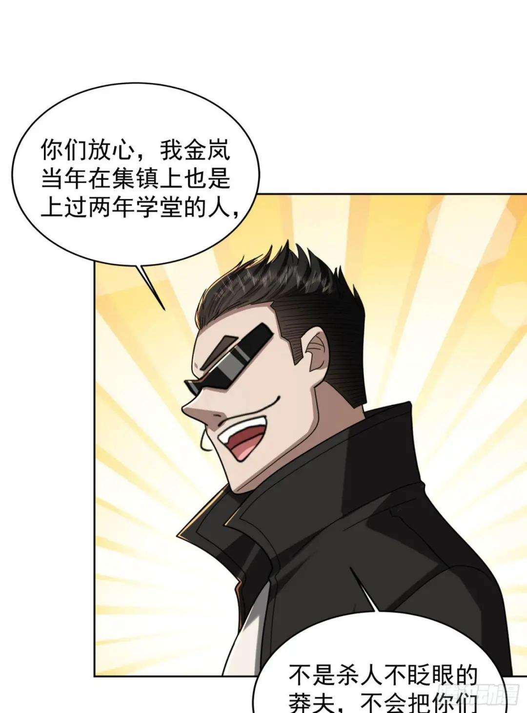 164 拿开你的手！ 第47页