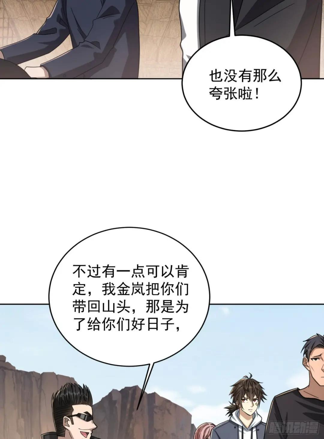 164 拿开你的手！ 第49页