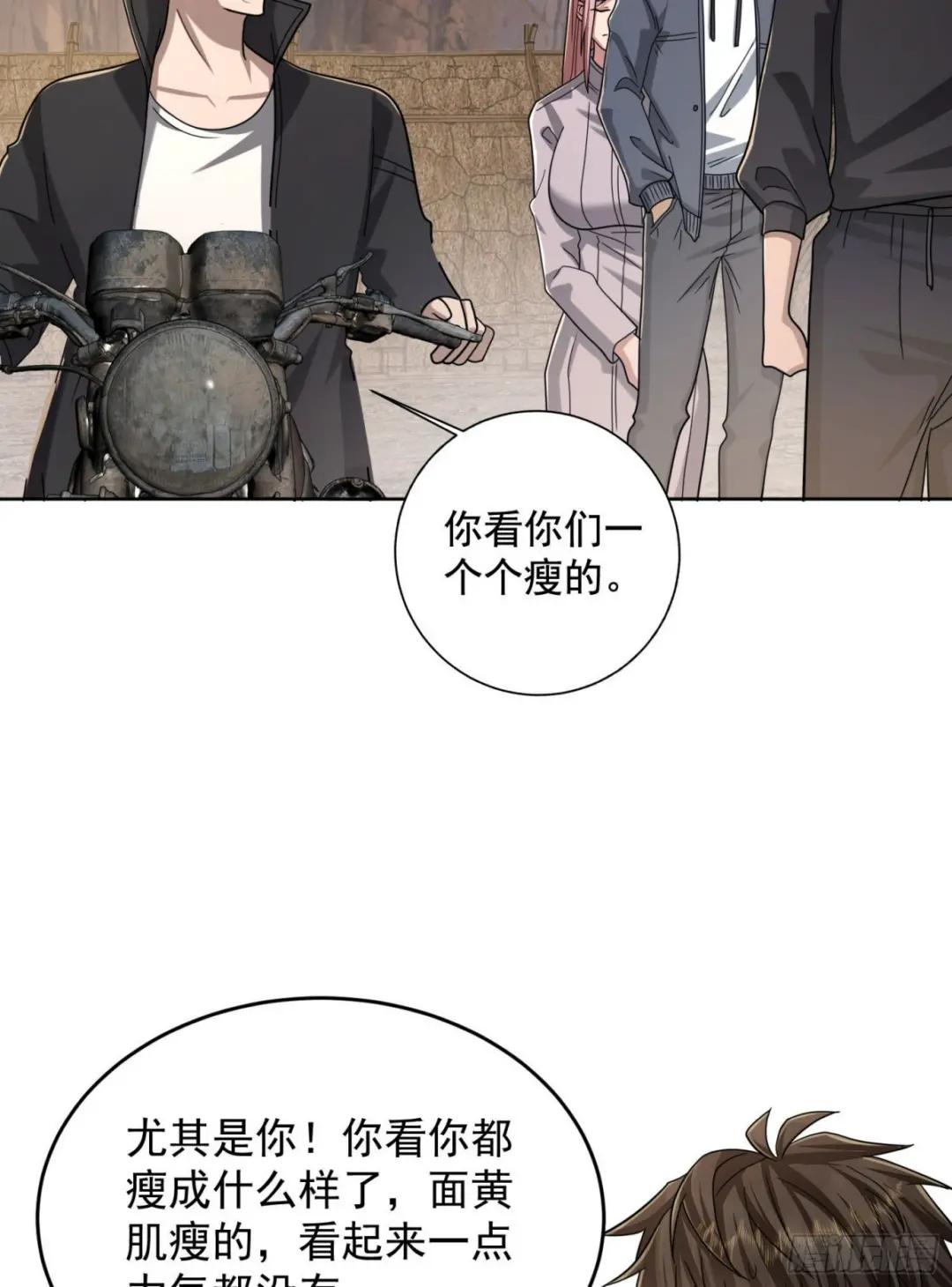 164 拿开你的手！ 第50页