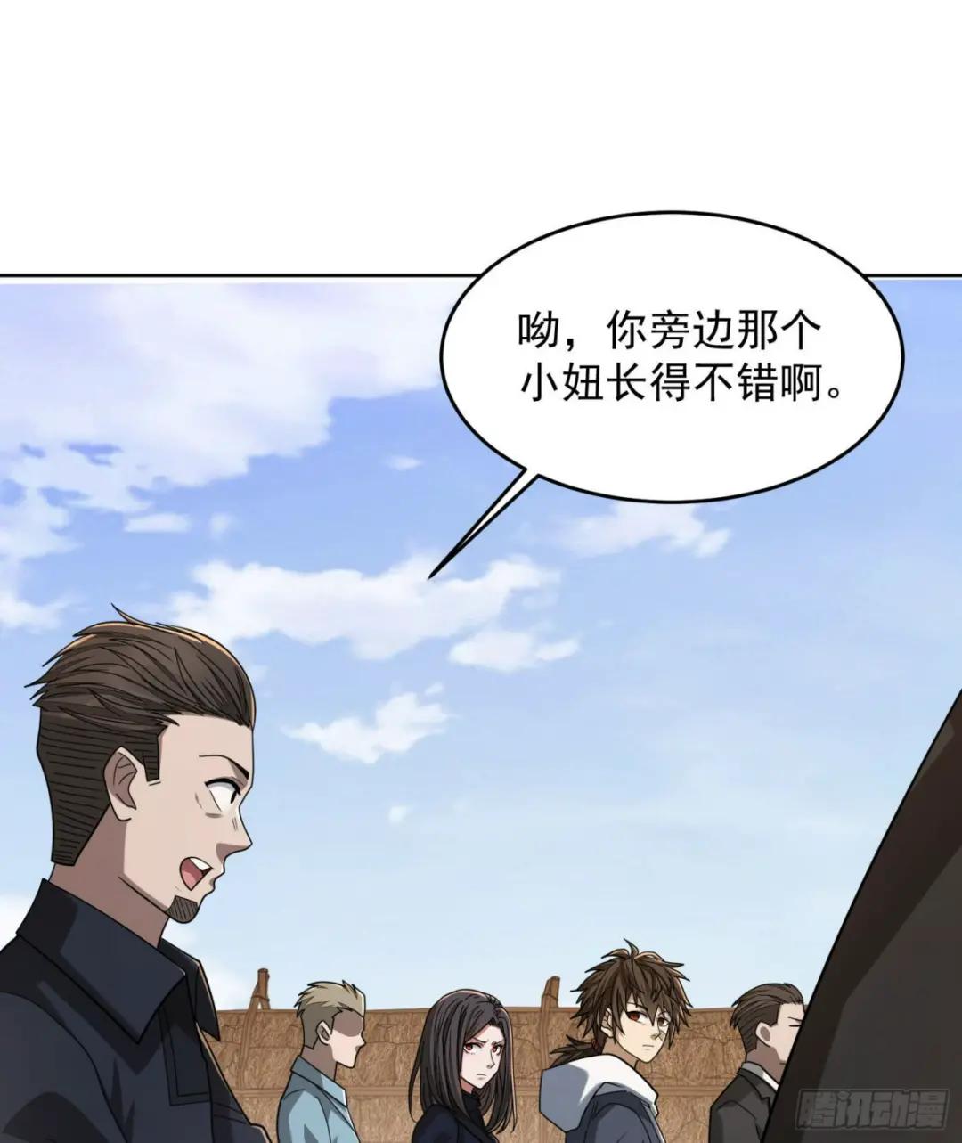 164 拿开你的手！ 第53页