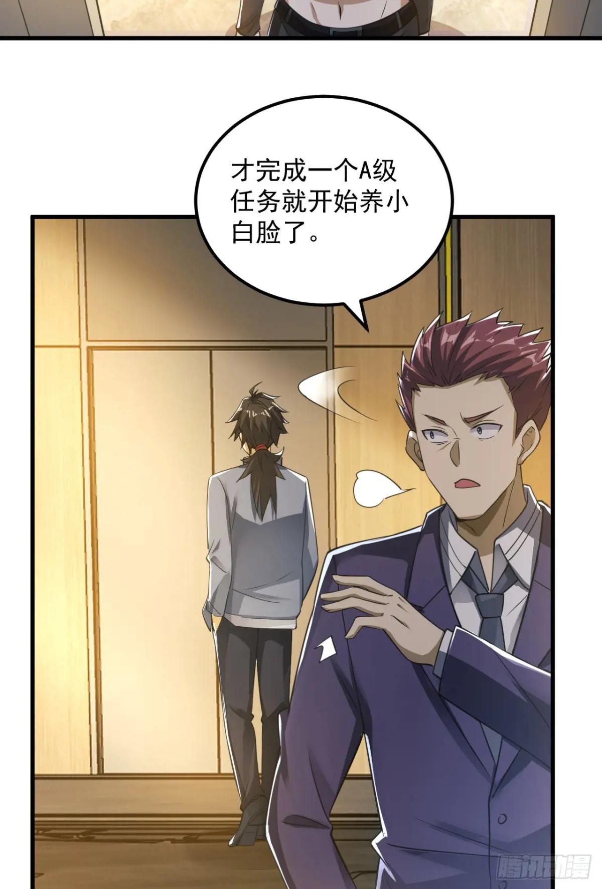 261 新的任务 第13页