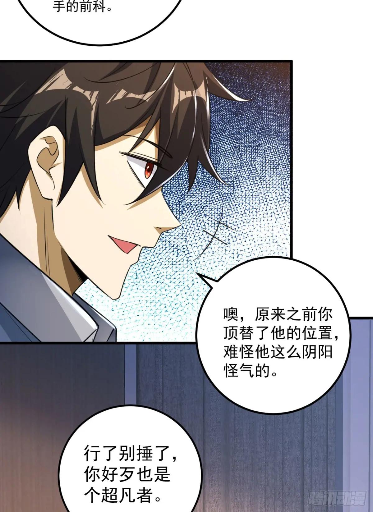 261 新的任务 第22页