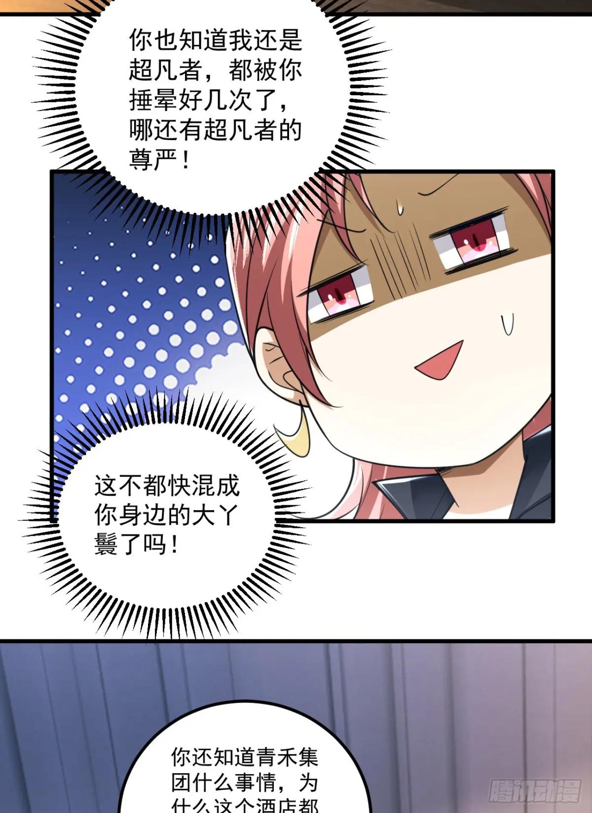 261 新的任务 第24页