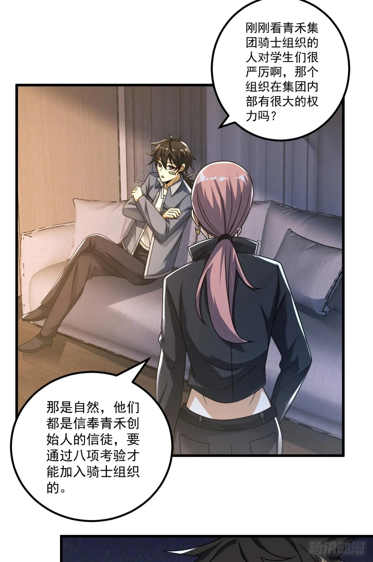 261 新的任务 第28页