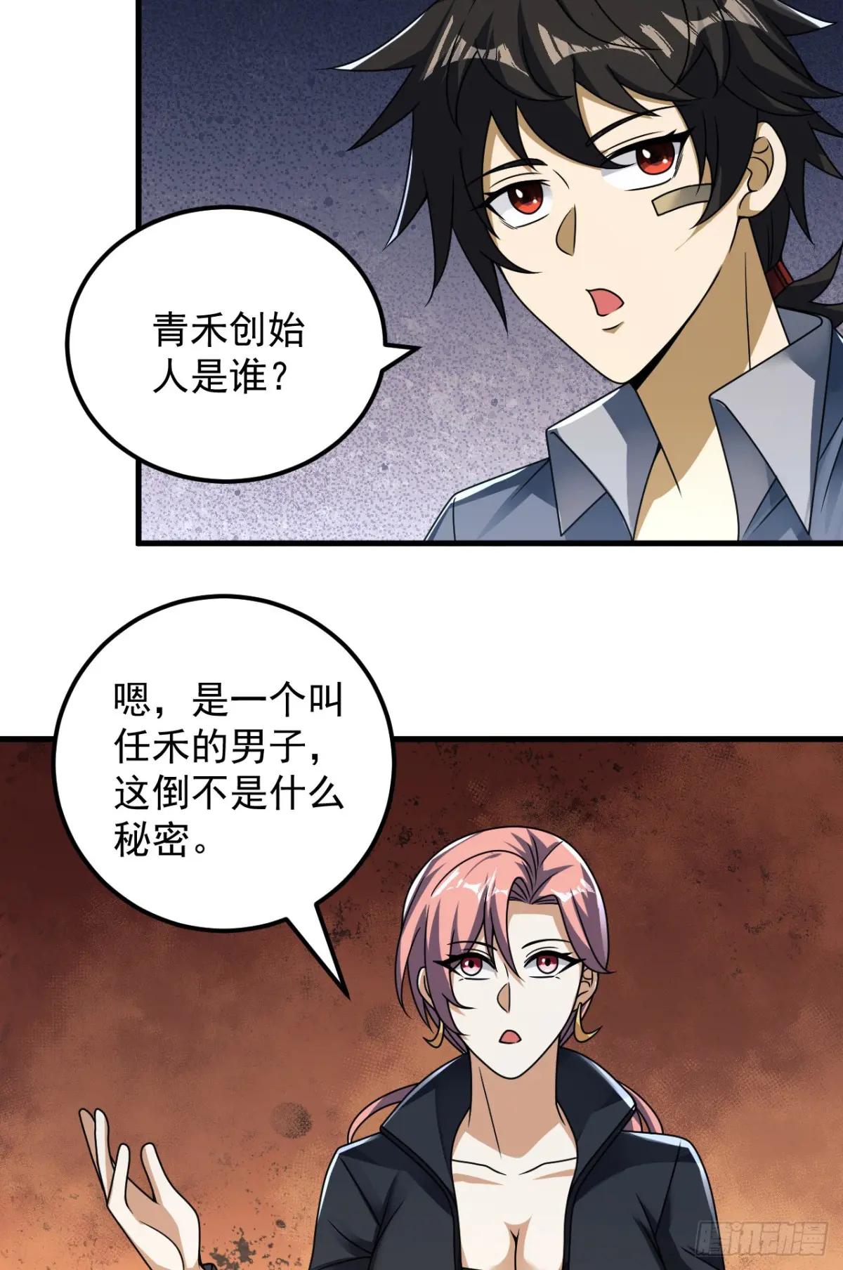 261 新的任务 第29页