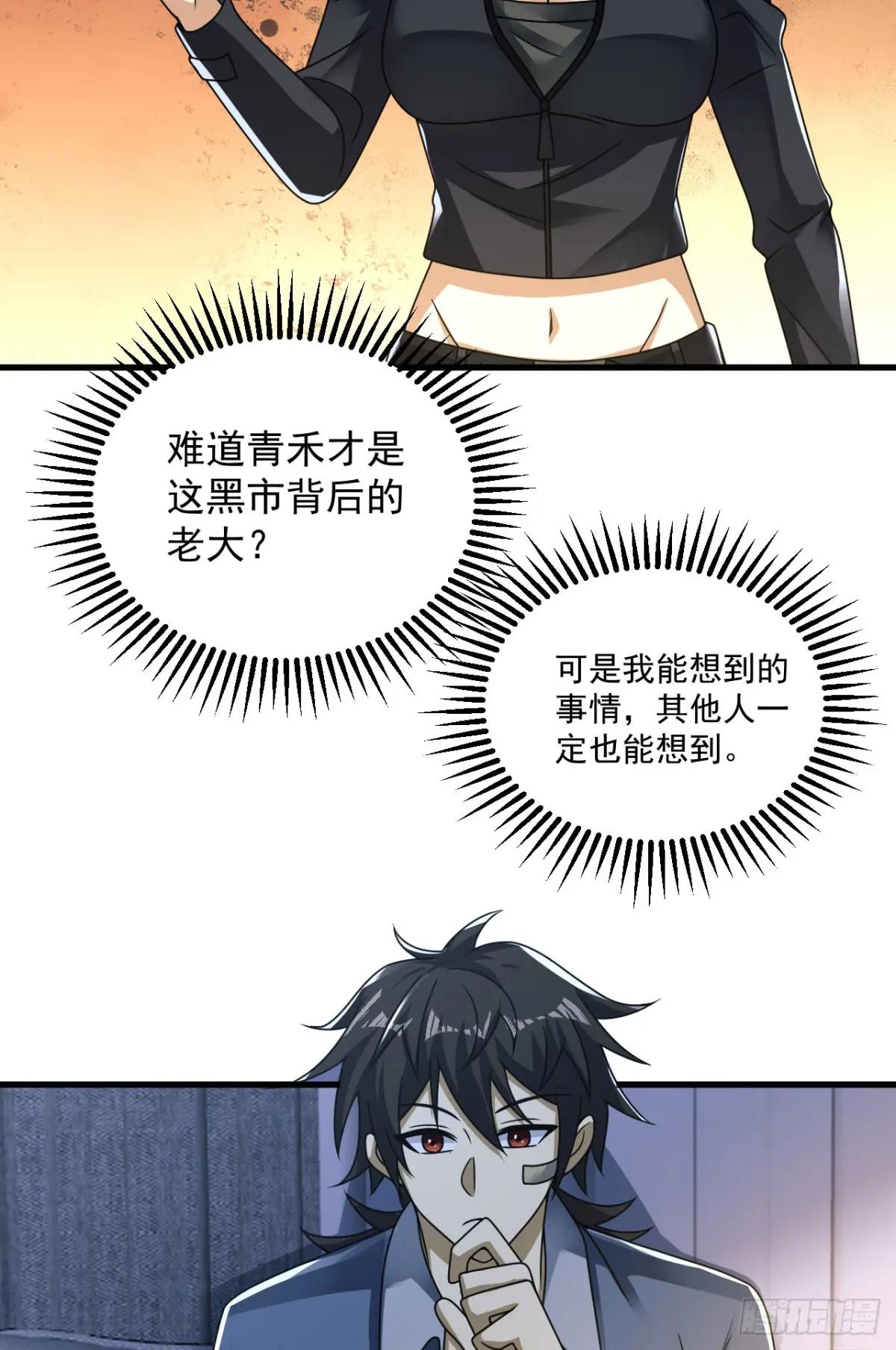 261 新的任务 第30页