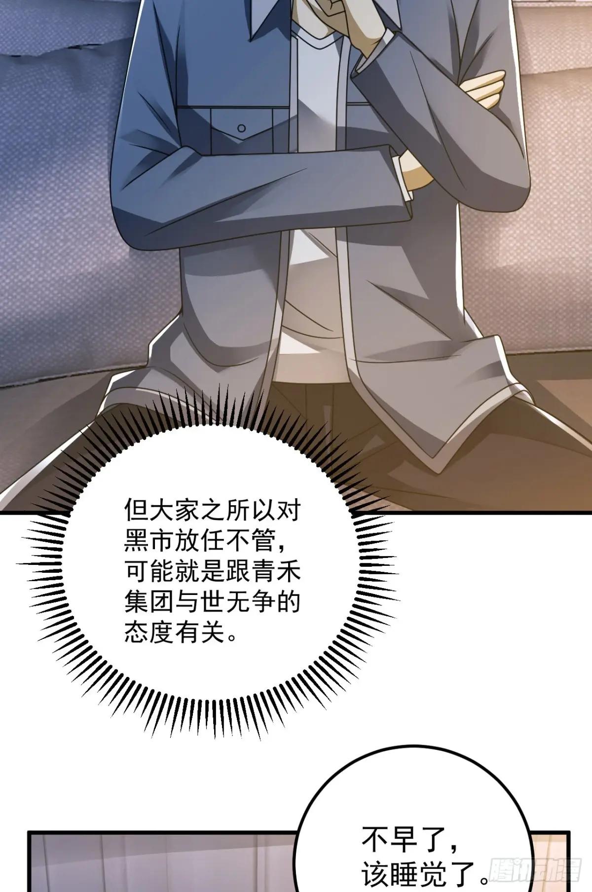261 新的任务 第31页