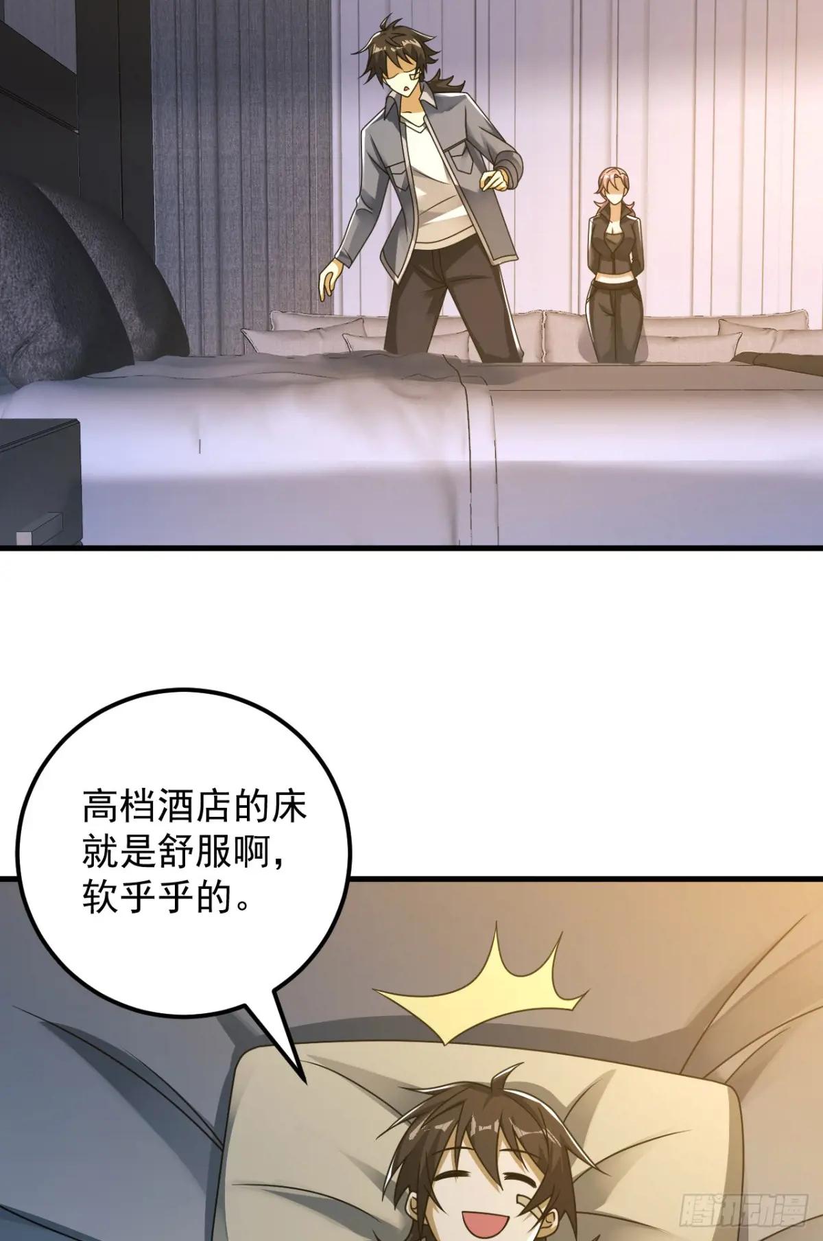 261 新的任务 第33页