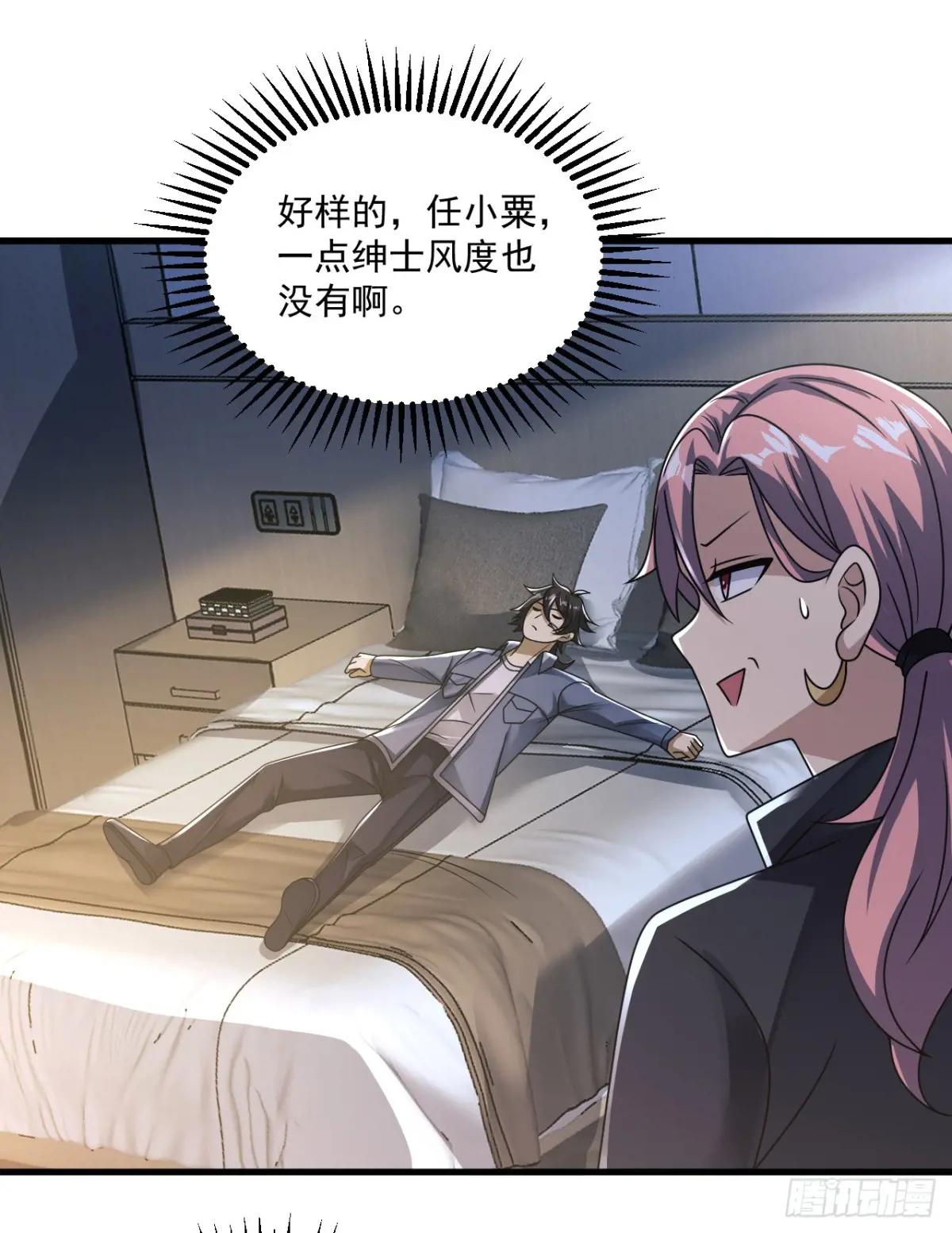 261 新的任务 第35页