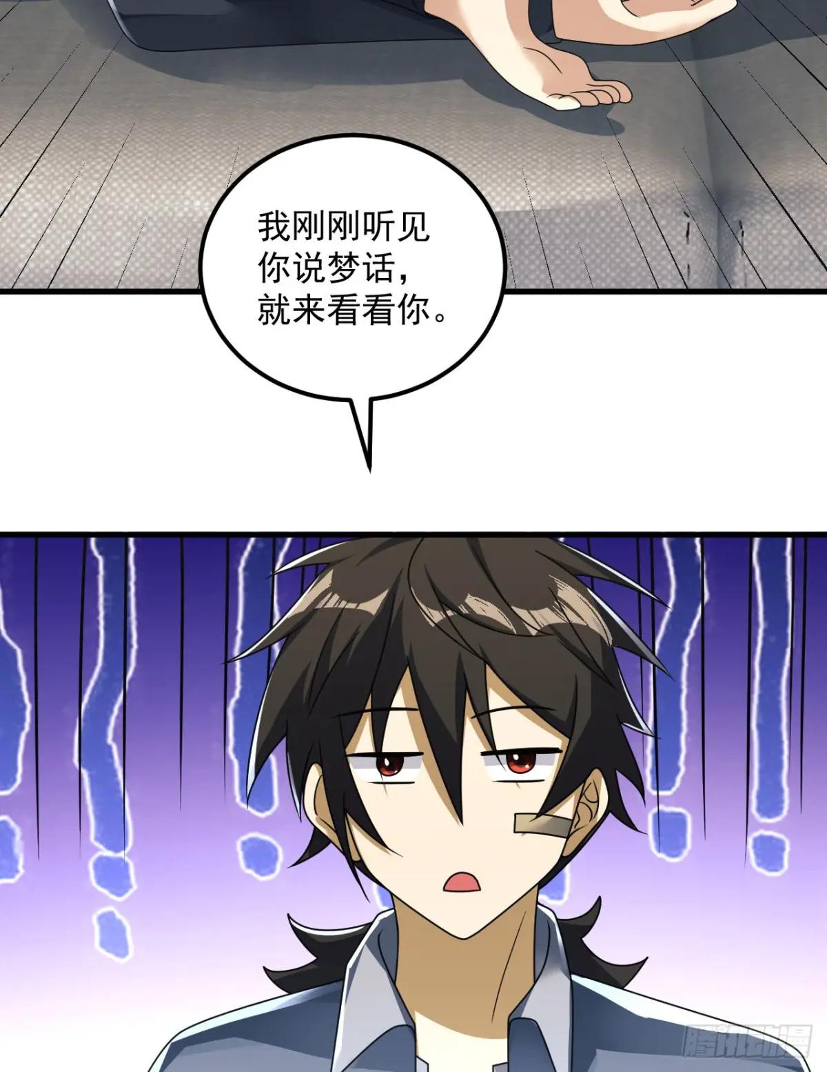 261 新的任务 第41页