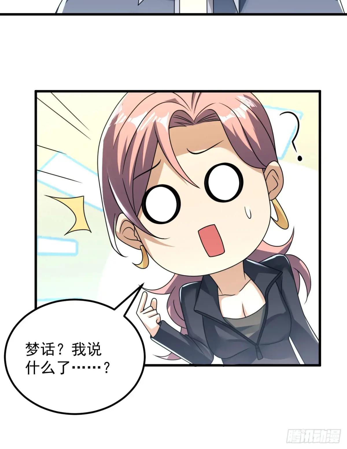 261 新的任务 第42页