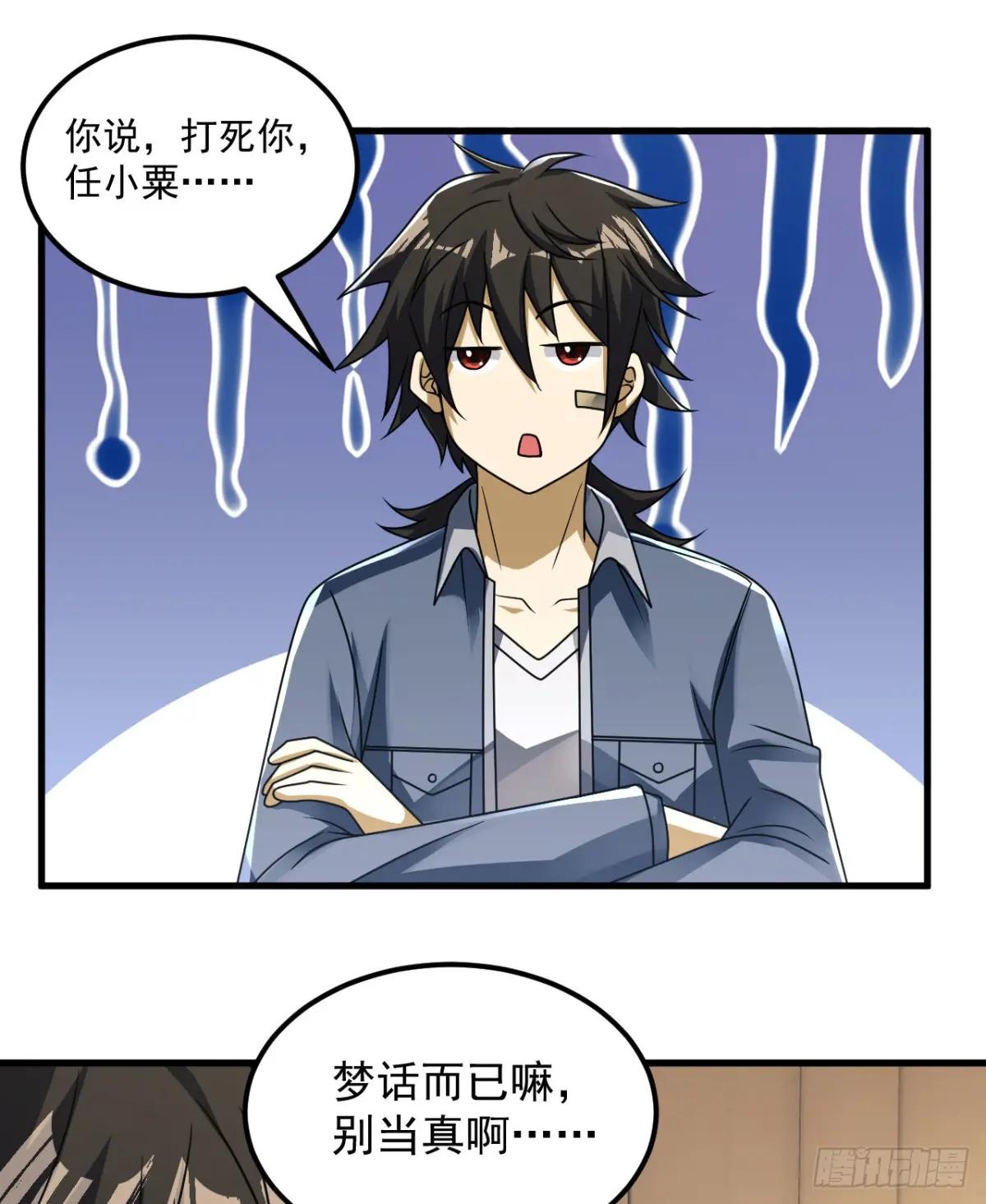 261 新的任务 第43页