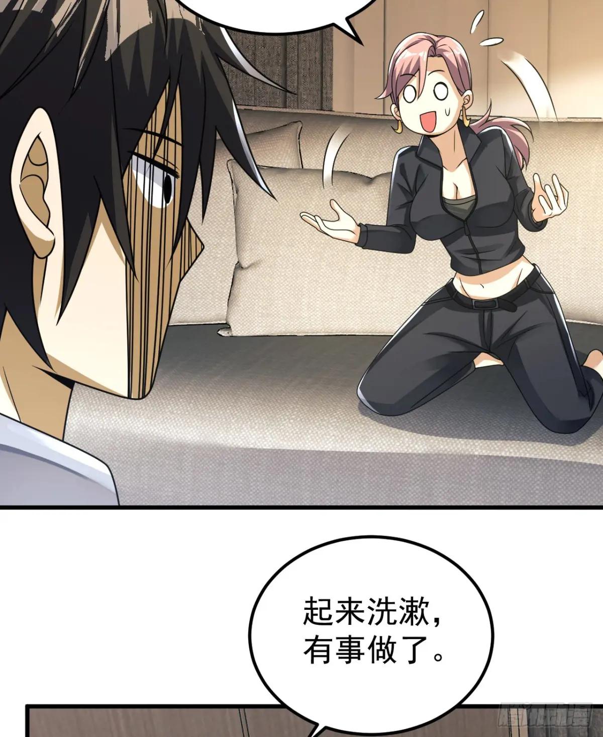 261 新的任务 第44页