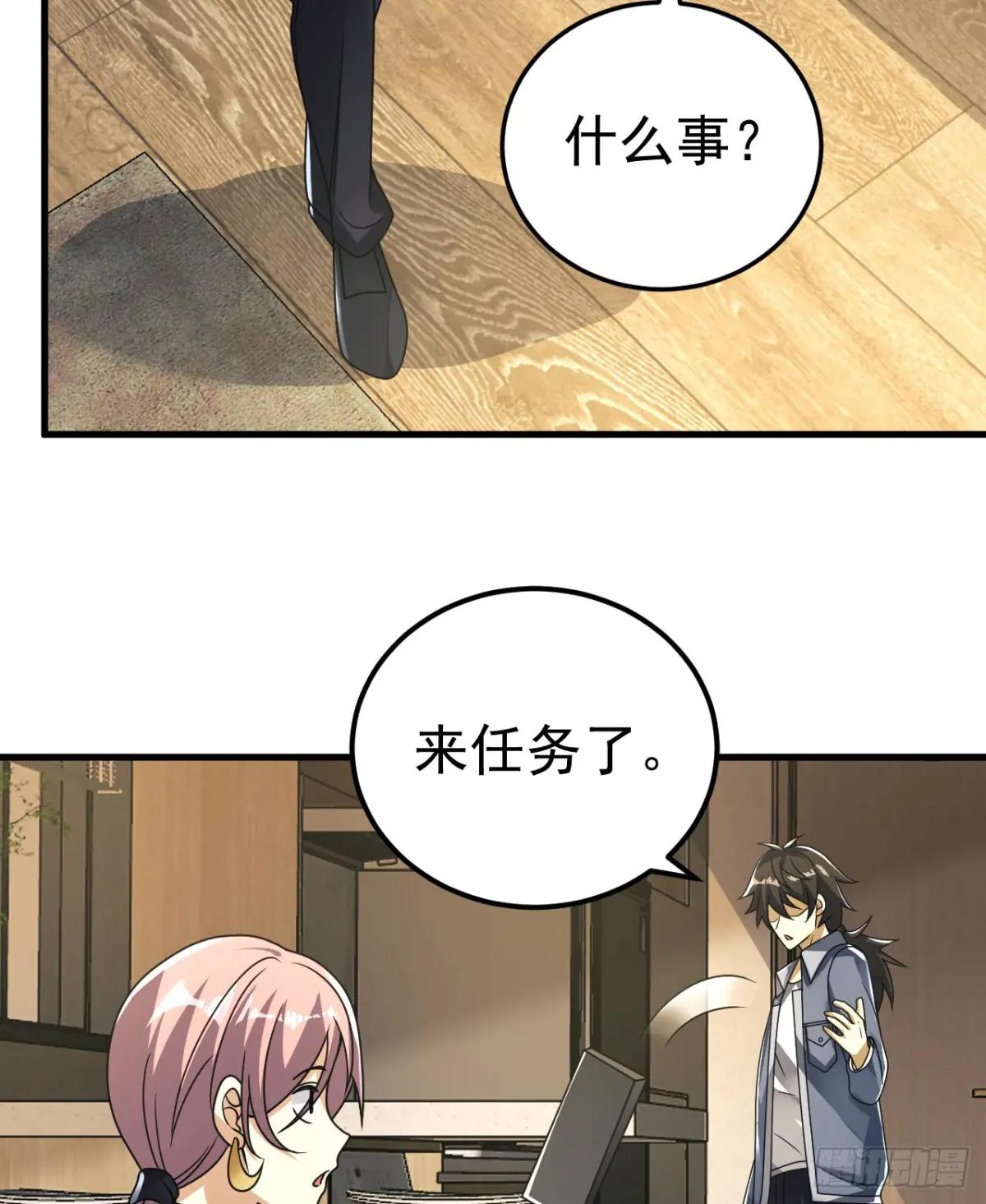 261 新的任务 第46页