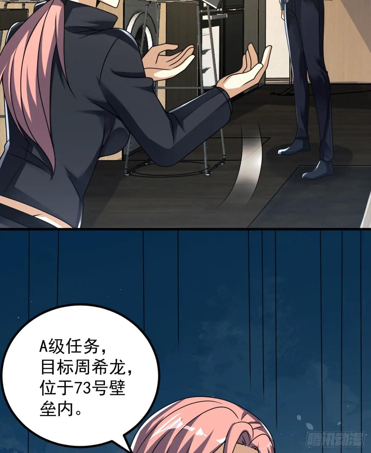 261 新的任务 第47页
